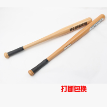 Solid Hard Baseball Bat Self Defense Solid Car Baseball Bat Solid Wood Oak Softball Baseball Bat