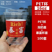 16oz-500 млп. Чашка+пузырьковая крышка+100 комплектов наборов богатства