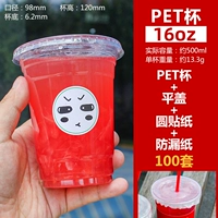 16 унций Pet Cup+плоская крышка+круглая наклейка+утечка бумаги 100 наборов