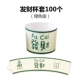 100 зеленый кубок Fortune Set 100