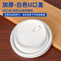 90 калибра белые П-образные колпачки 100 шт.