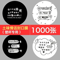 Черная почва вкуса любви пленка 1000 лист