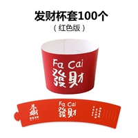 100 Cust Cup Cup 100 Fortune 100
