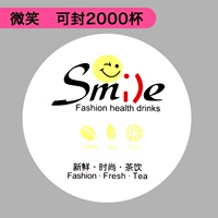 Smile Film 2000 пластиковые чашки специально