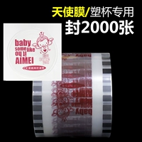 Angel Film 2000 Plastic Cups Special