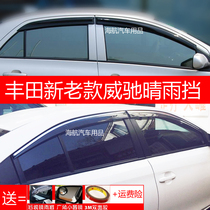 Suitable for 03-07-08-13-14-17 new and old Toyota Vechi window visor rain shield rain shield rain eyebrow