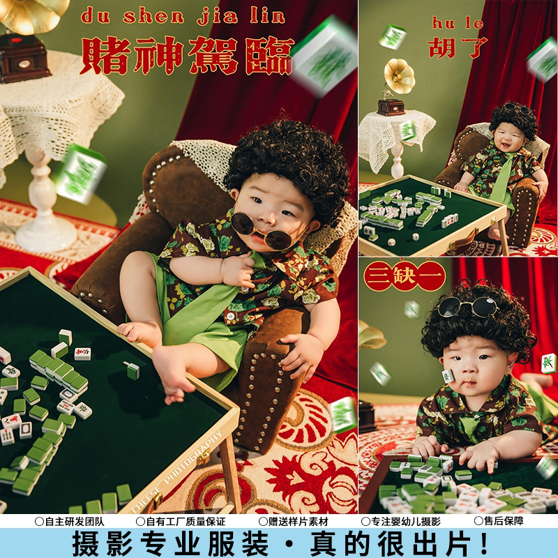 Children's Photography Clothing for One-Year-Old Photos, Retro Hong Kong Style 80S Mahjong Theme Photo Studio Photoshoot, Male and Female Baby Portraits