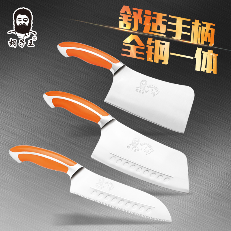 Moustache Wang family used kitchen knife combined cover to source wide and sharp kitchen knives suit shells steel molybdenum vanadium steel same sum