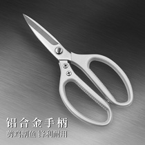 Multifunctional kitchen stainless steel scissors household fish killing scissors chicken bone barbecue artifact aluminum alloy handle powerful scissors