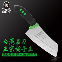 Beard king Golden Gate kitchen knife Lady slicing kitchen knife Kitchen knife household ultra-sharp and lightweight Taiwan stainless steel