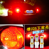 Seventy-eight-nine-generation Civic Feng Odyssey Siming car modified super bright led flash brake bulb tail light