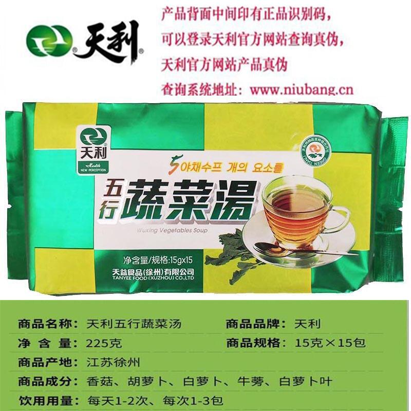 May new goods Tianli Wuxing vegetable soup 225g ready-to-eat soup bag Xuzhou specialty fresh vegetable soup