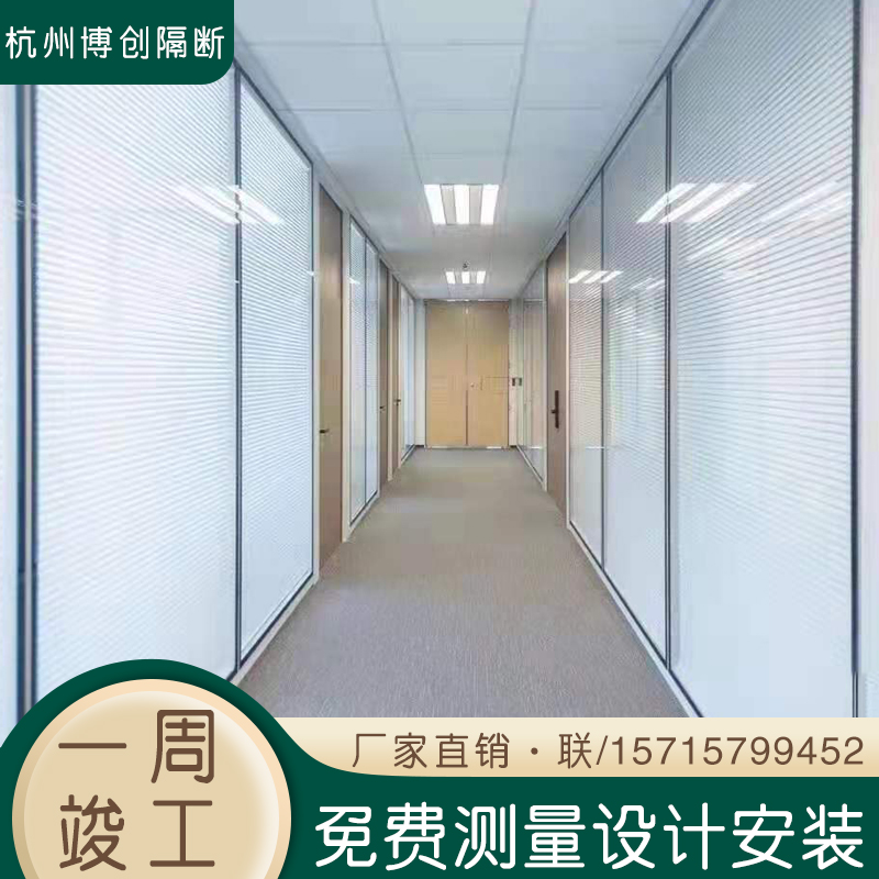 Hangzhou office glass partition wall aluminium alloy steel finished product partition double layer hollow shutter office partition