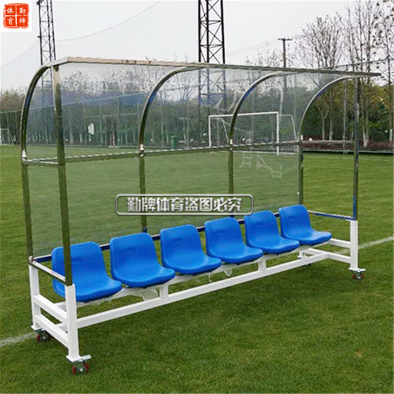 High-end football field 6 mobile football protection shed players bench coach special protection shed