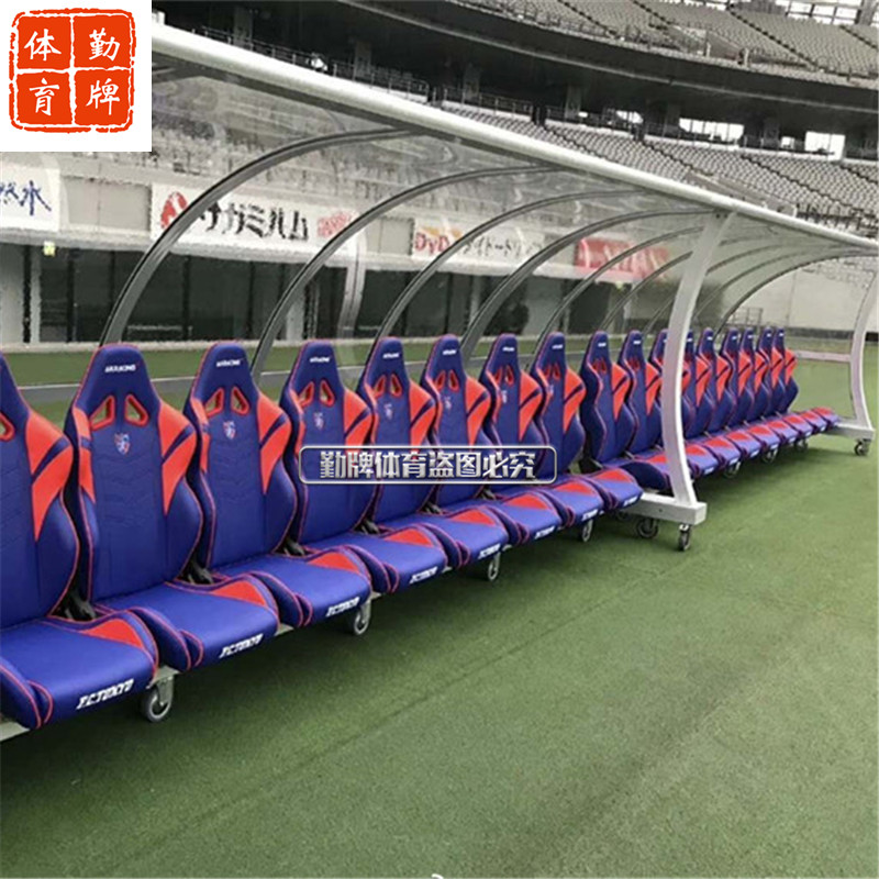 Custom Luxury Aluminum Alloy Mobile Football Protective Shed Substitute Seating Coach Rest Sunshack Car Seat