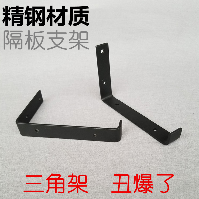 L Type Laminate Trust Triangle Iron Bracket Nursery U Type Support Shelf Separator Support Tripod Shelf Tripod Shelf Tripod Shelf