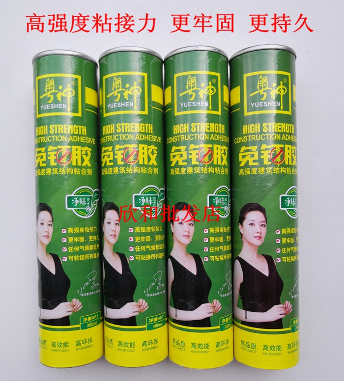 Yueshen super liquid-free nails liquid nails liquid-free nails sealant mirror glass glue strong glue 300ml