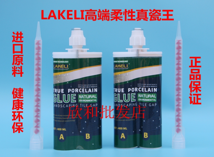 LAKELI high-end flexible real porcelain king AB two-component ceramic glue beauty sealant ceramic mud tile sealant anti-mildew