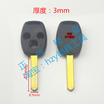 field shell B3] Field key shell Cabinet Van Goofang 3 key with groove lock spoon shell car remote control key