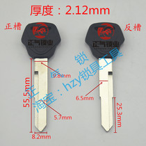 ZQ2303] Application applies to rubber new large motorcycle key embryoids