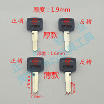 ZQ283] Application of positive gas rubber sheep Benn positive gas lock industry king motorcycle key 5