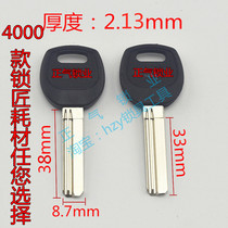 ZQ274] straight groove 100 force straight strip 100 force key embryolock key color random