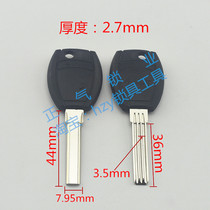 ZQ157] applicable to glue new Dodo key embryons double-row key adobe blanks