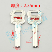 〖ZQ1394〗Suitable for Yulinglong super C-level punched key blanks