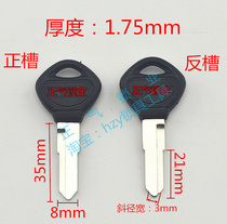 ZQ433] Applicable Jiaqian River Key Embryo Motorcycle Key Blanks