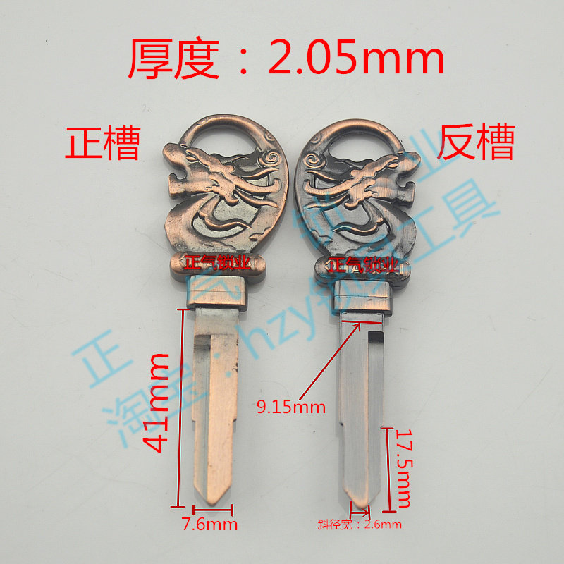 〖ZQ1139〗Suitable for Longxin Ben Oda Zhengqi King motorcycle copper key blank