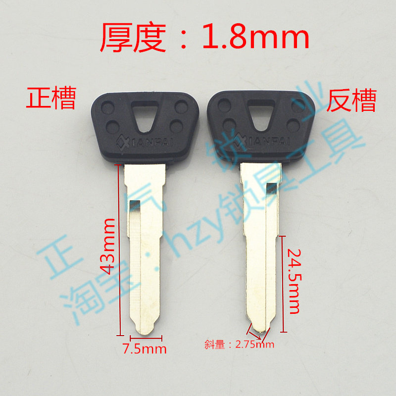 [ZQ1771] Applicable lengthened Jiaja motorcycle key embryoson-Taobao