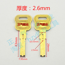 ZQ2235 is suitable for happy fan-shaped C- level curve key embryo original series of large double-sided blades