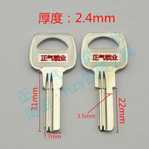ZQ1517] Suitable for perforated key 7 7 7 wide 2 4mm thick glass door key