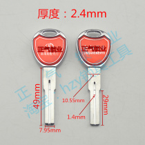 ZQ1907 for extended glue metal handle narrow C- level extended key embryo brand random