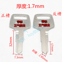 ZQ599] Applicable to the original electric Prince key embryo