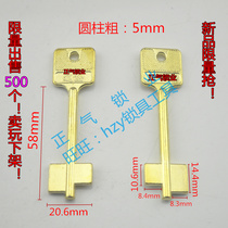 ZQ2293 China Bunker Dibao safe key embryo special-shaped door stick key blank vault blank