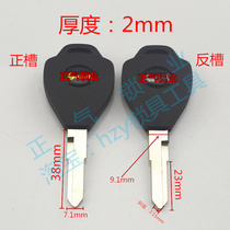 〖 ZQ1382] applicable horse electric vehicle key blank sub-