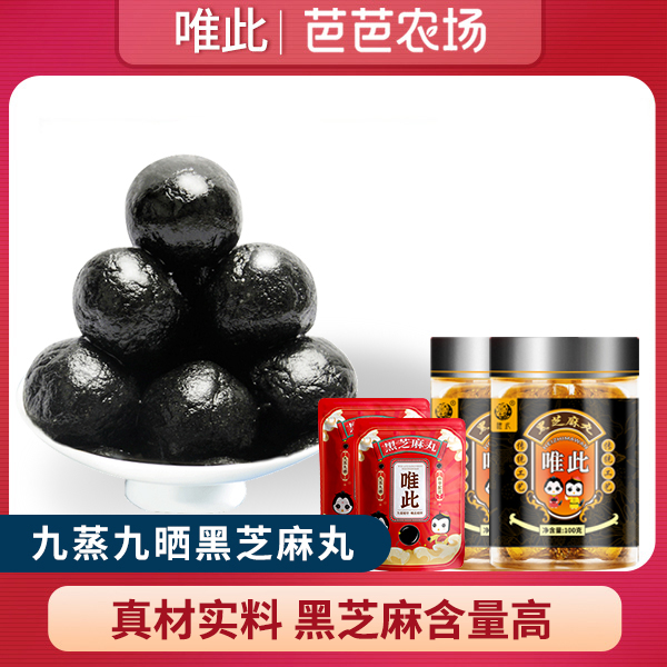 Only this) official flagship store nine steamed nine tanned sesame balls pregnant women sesame ball snacks ready-to-eat