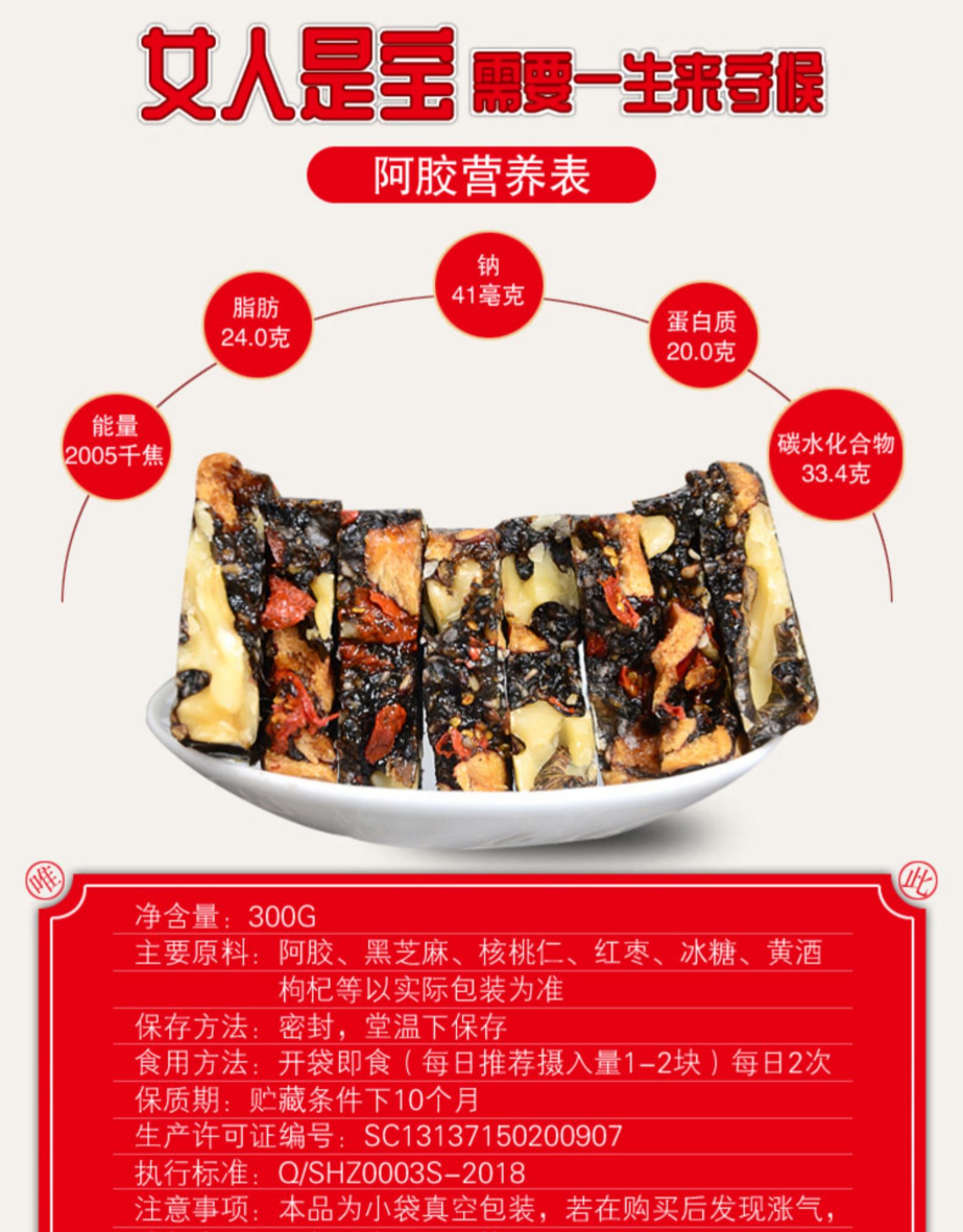 唯此 山东阿胶固元膏 300g*4盒 乌头驴皮熬制 图11