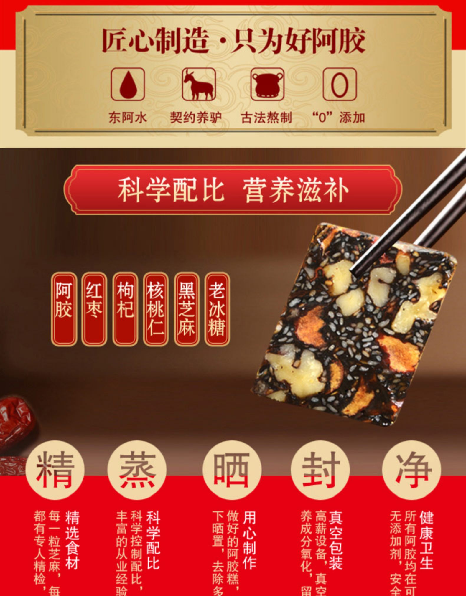唯此 山东阿胶固元膏 300g*4盒 乌头驴皮熬制 图1