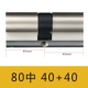 Super C -class 40+40 = 80