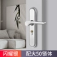 Shine Silver+Lock 50 Lock