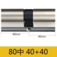 Super C -class 40+40 = 80