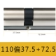 Super C -class 37,5+72,5 = 110