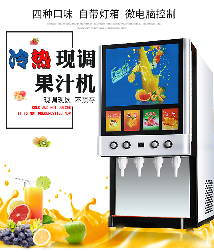 Yi Meike now adjusts the commercial cold and hot automatic BIB cold drink chiller 4 ports concentration