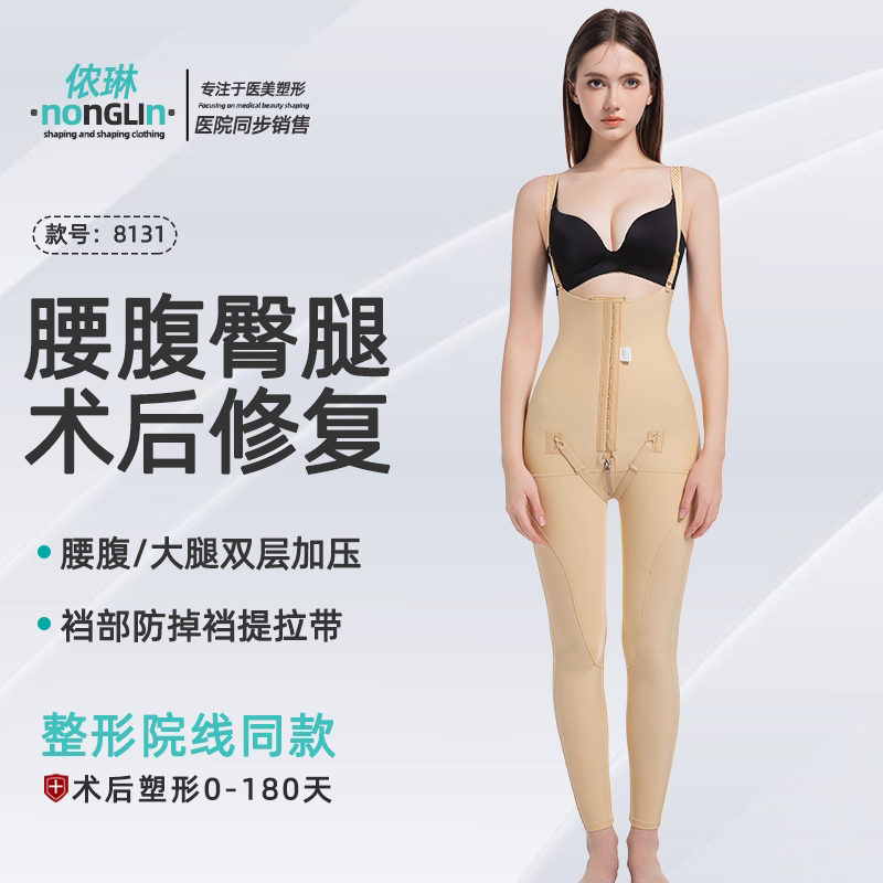 Post-Surgery Shaping Garment for Thighs, Waist, and Abdomen Liposuction, Butt Lift, High-Waisted Hip Line Shaping Pants, One-Piece Corset