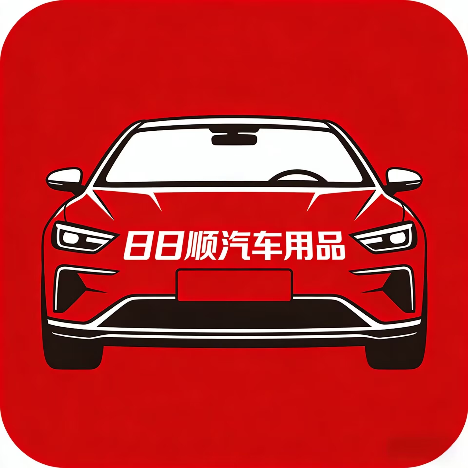 日日顺汽车用品