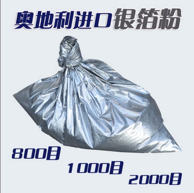 Germany imported silver powder flash silver powder Super bright silver powder 200 mesh-1500 mesh