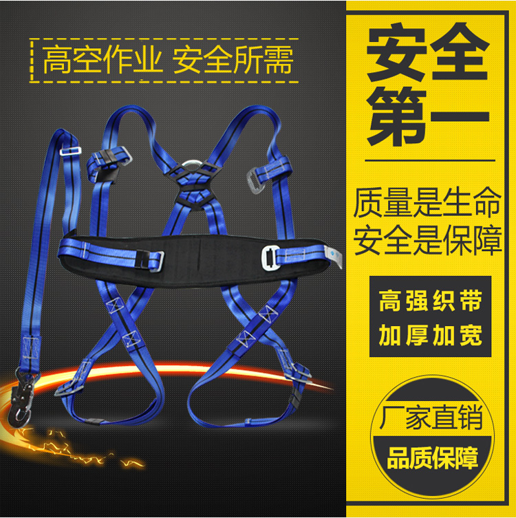 All-round electrician high-altitude work safety belt European-style five-point full-body belt electric safety rope safety rope