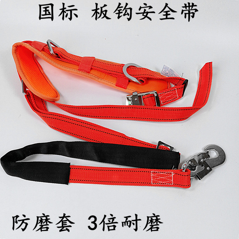 National standard electrical special seat belt climbing rod thickened around the rod Belt type single waist belt Seat belt high altitude safety rope